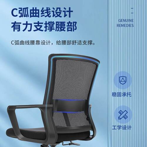 人体工ZY-015学可升降电办公椅家久坐护腰网布椅公司职员用座脑椅
