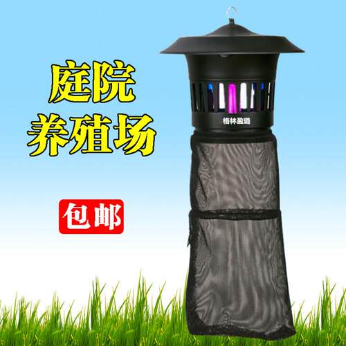 新款直销格林盈璐户外灭蚊灯养殖场商用庭院花园农牧场捕蚊驱蚊虫