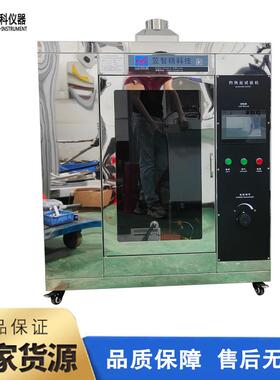 汽车内饰针焰燃烧试验仪电线电器阻燃性能检测仪针焰试验机