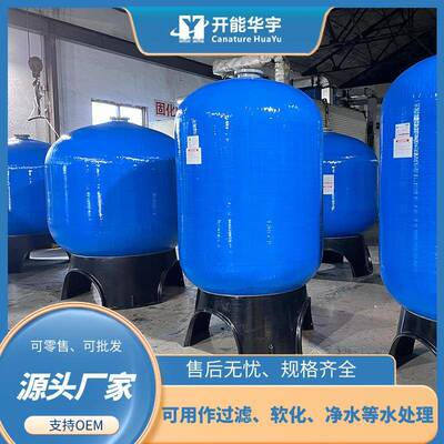 供应玻璃钢缠绕罐复合材料压力容器3085压力罐承压10公斤开能华宇