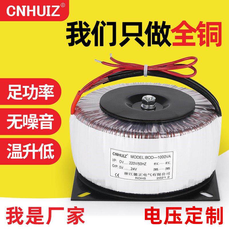 徽正纯铜隔离环形变压器环型环牛步进马达驱动功放电源220转24V60