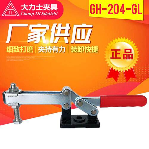大力士快速夹具GH-204-GL-WDC工装焊接定位肘夹压紧器夹具