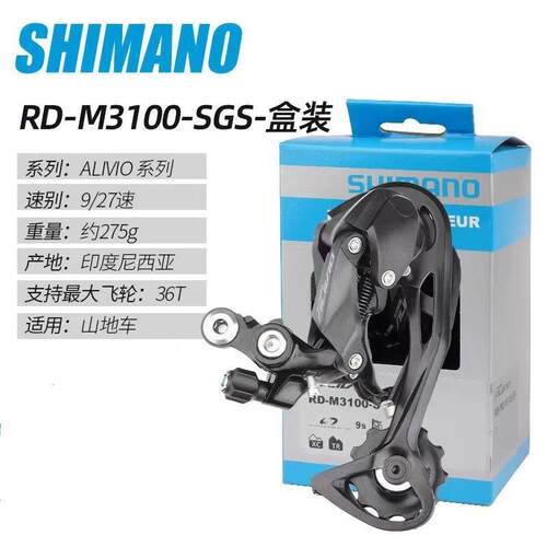 禧马诺ALIVIO M3100指拨9速山地分体M3100后拨27速M2000/3000新