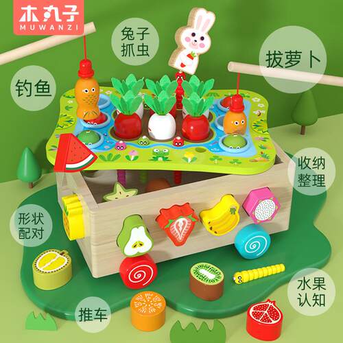 儿童木制几何形状配对益智早教认知玩具车果园采摘拔萝卜钓鱼游戏