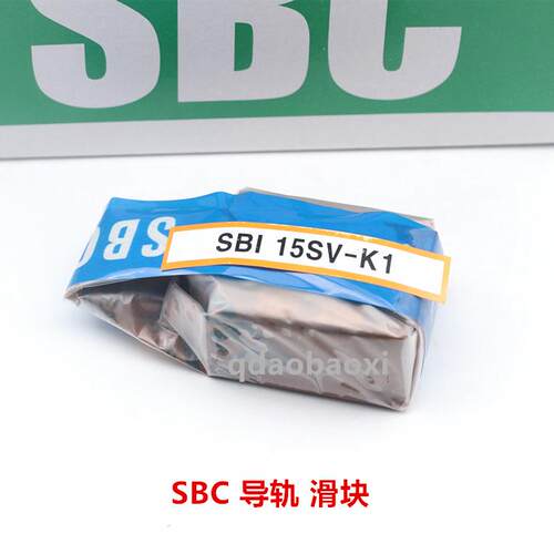 SBC导轨滑块 SBS20SLL SBS25SLL 韩国SBC直线导轨 轴承钢 标准件