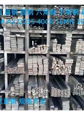 冷拉方钢扁钢平键扁铁型材45# 40Cr 65MNQ235 20# 16MN圆钢六角钢