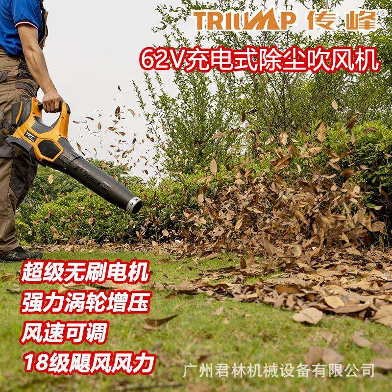 传17峰62V电大功充电式工吹业风机手提无率线锂吹树叶电动鼓风机