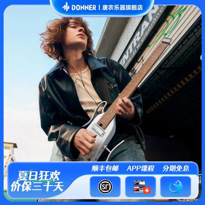 Donner唐农HUSH-X PRO电吉他无头可携式智能吉他可拆卸进阶内置效