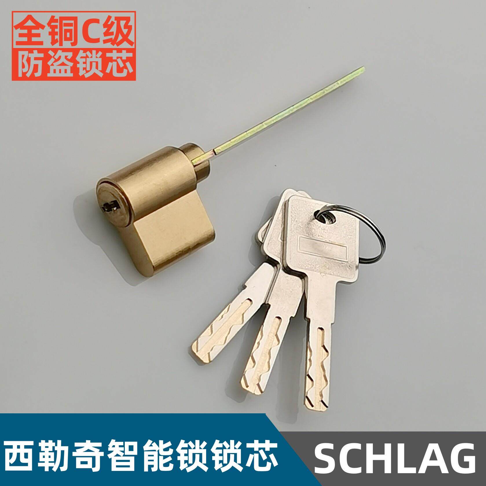 适用于 于SCHLAGE西勒奇智能锁电子锁密码锁锁芯全铜C级厂家直销