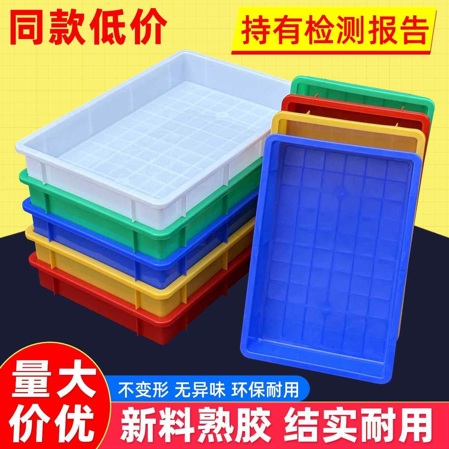 加厚周转箱塑料大方盘长方形浅盘面包箱整理盒儿童沙盘胶框塑料盒,收纳整理,其他收纳盒,淘宝优惠券,粉丝福利购,淘宝优惠卷