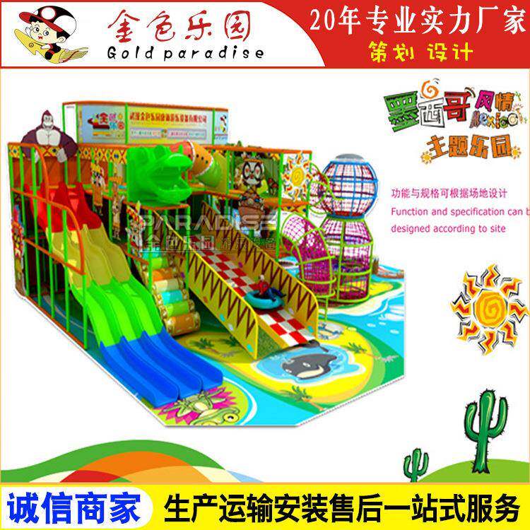 AOT-TQ2006大型室内儿童游乐场商场超市 儿童淘气堡乐园设备厂家
