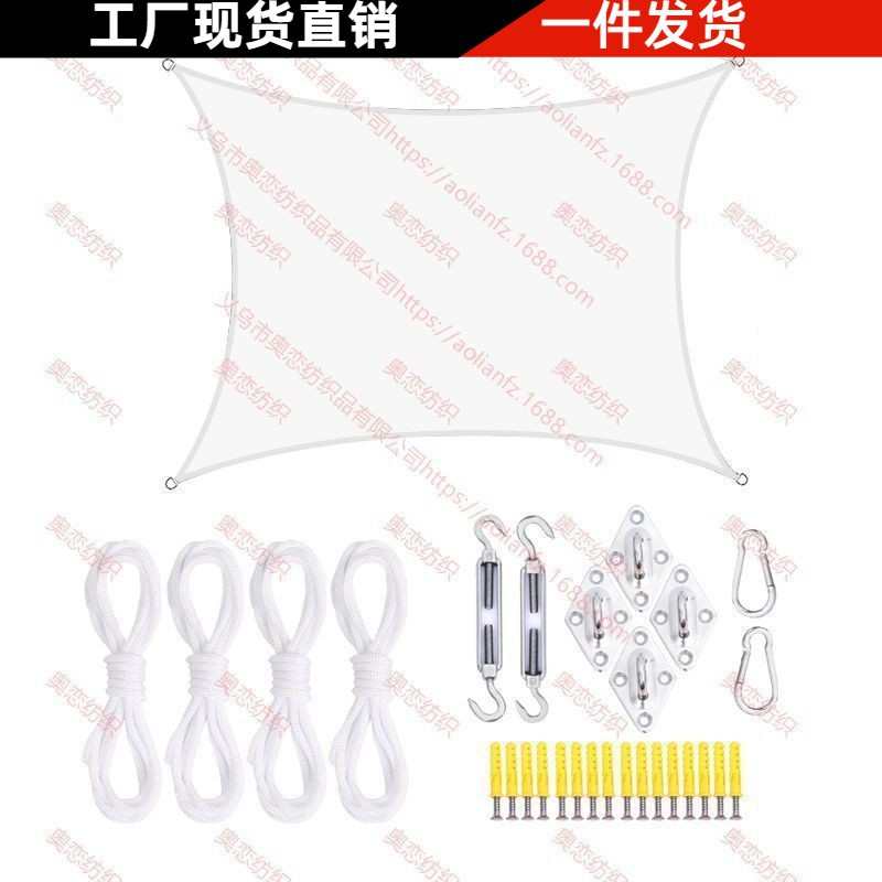 4*4米防水方形遮阳帆配件套装  户外遮阳布 遮阳篷挡雨天幕