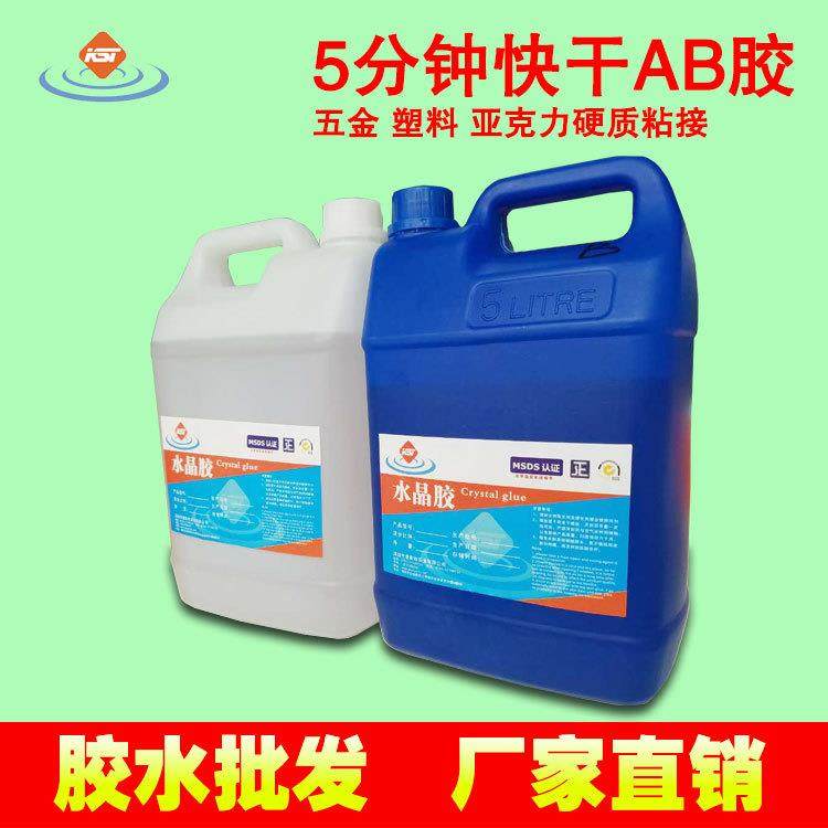 5分钟快干粘接金属塑料木头强力AB胶水 高强度速干环氧树脂AB胶水