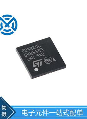 电子元器件 STM32F042K4U6 UFQFPN32 STM32F芯片ic集成电路单片机