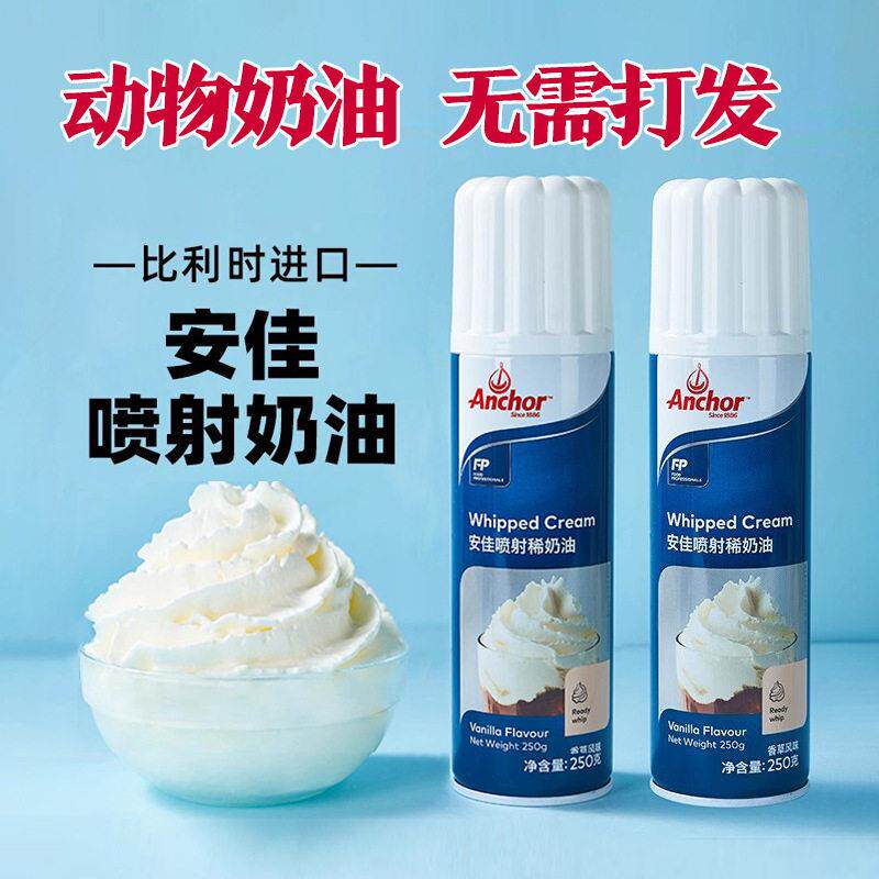 比利时进口安佳动物喷射稀奶油免打发250g即食烘培蛋糕裱花原味