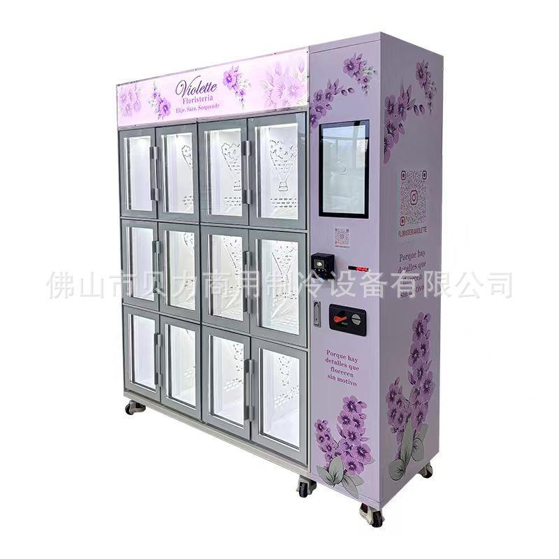 自动售卖鲜花柜 冷藏展示柜 立式风冷无霜商用花店保鲜柜厂家直销