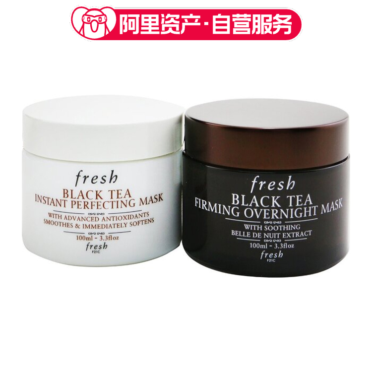 Fresh馥蕾诗 红茶抗皱日夜护肤套装 保湿滋润