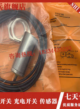 现货 传感器  IIS238 IIS239 IIS263  接近开关