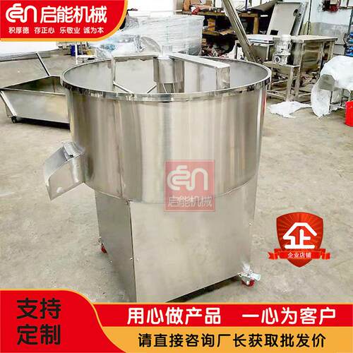 不锈钢肥料搅拌机冰淇淋粉搅拌机食品原料搅拌机平口混合机