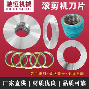 分条滚剪机刀片分切纵剪机橡胶垫片隔套橡圈分隔片非标做刀垫圆刀