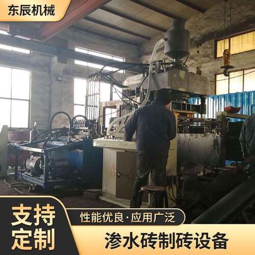 渗水砖制砖设备水泥混泥土马路花砖机庭院铺路渗水砖制砖设备