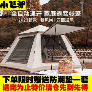 戶外帳篷露營(yíng)特價(jià) 一體式 隔熱防曬一鍵打開(kāi)2024新款 便宜帳篷免安裝
