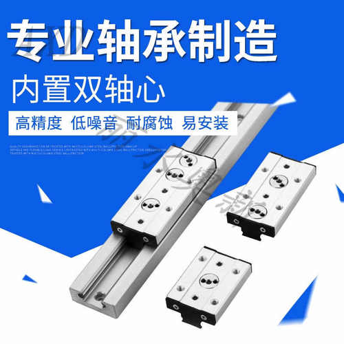 双轴切割机sgr15防尘内置放生滑块滚轮导轨瓷砖芯滚轮锈导直线