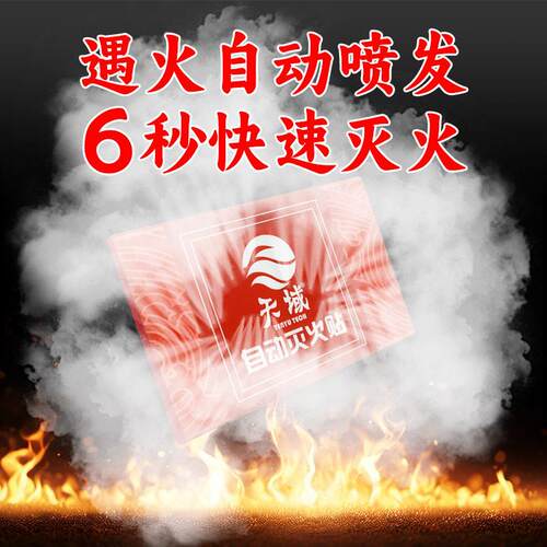 车用家用气QRR0.006溶胶动灭贴规格火热气溶胶灭火装自置多气体灭
