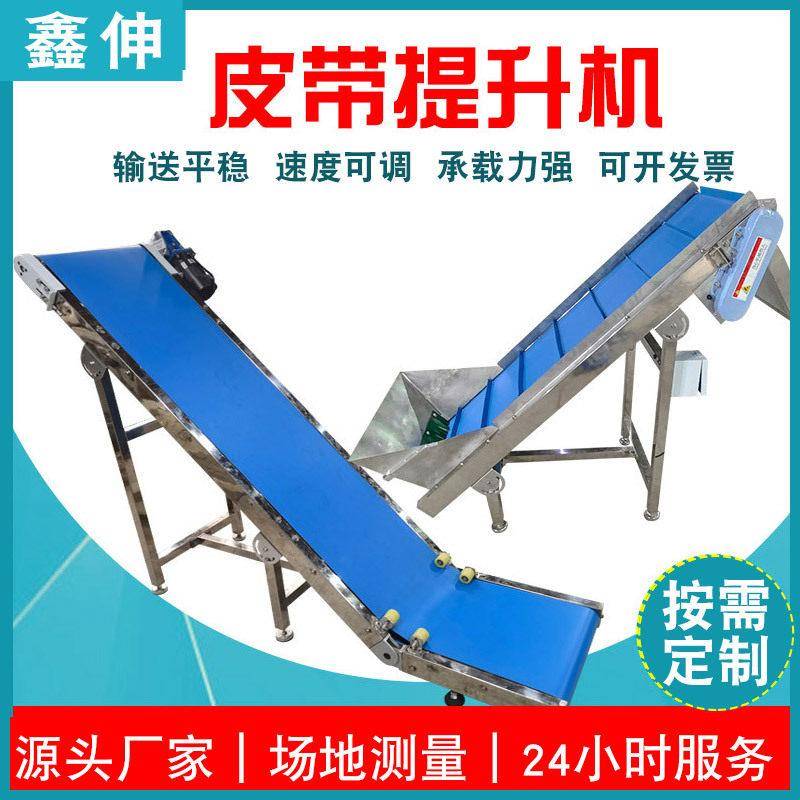 小型皮带输送机茶叶提升机挡条物料传送带不绣钢爬坡食品输送机