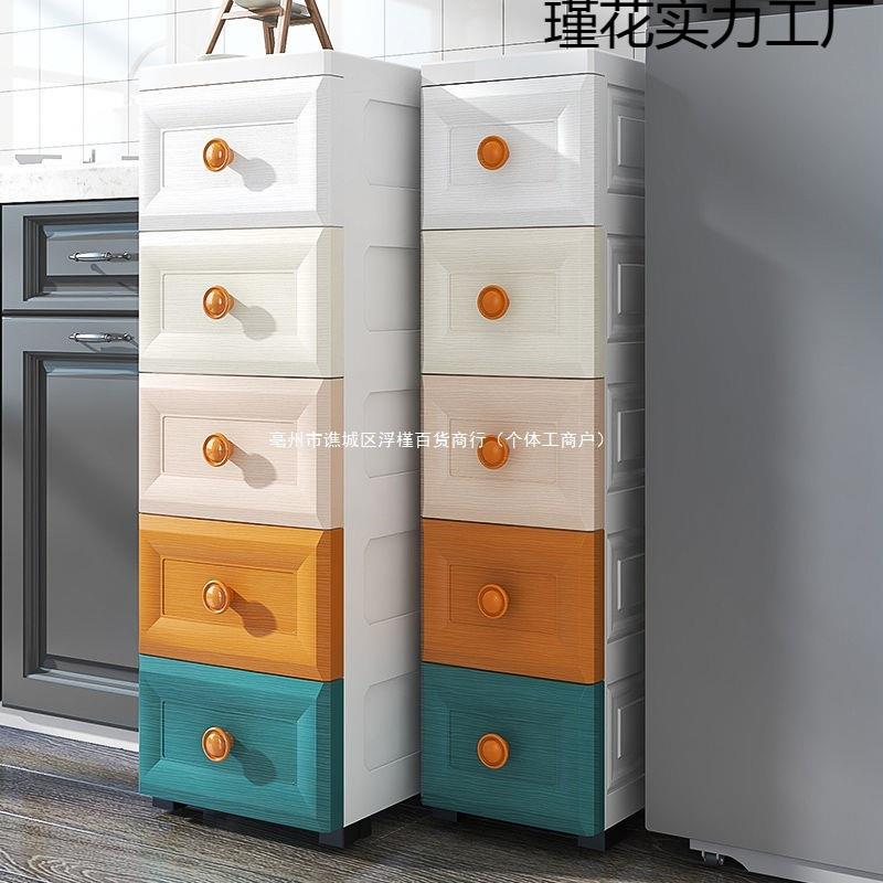 /夹缝收纳柜子抽屉式塑料厨房缝隙置物架窄卫生间储物柜狭窄五层