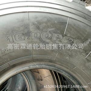 厂家越野轮胎16.00-20/1600R20 GL073A全钢载重卡车轮胎