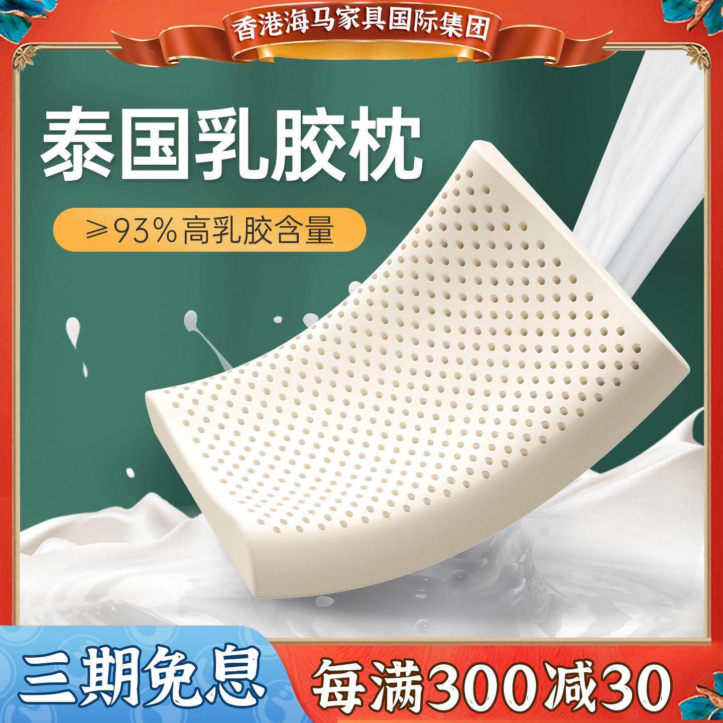 儿童孕妇通用原装进口泰国皇家乳胶枕头护颈椎 助睡眠枕芯不变形