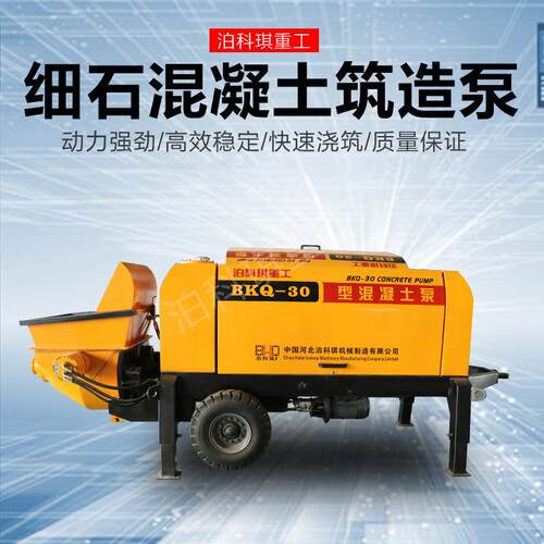 厂家建筑水泥砂浆浇筑机混凝土二次构造柱泵小型细石输送泵