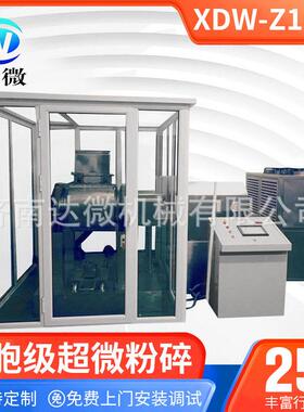 超微粉碎机香辛料五谷杂粮中草食品产破壁超细