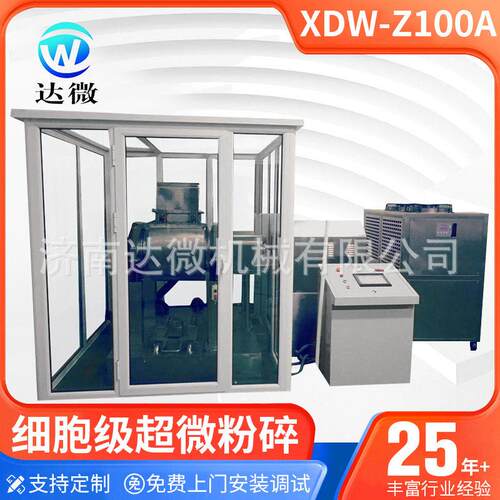 超微粉碎机香辛料五谷杂粮中草食品产破壁超细