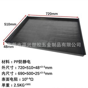 P防静电方盘706 5胶0mmUYY大号黑方色盘加厚货架框电子物料 54P5