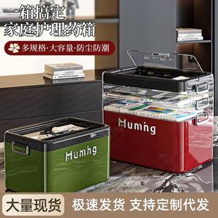多层医药箱家庭装家用大容量药物收纳盒带提手防尘药物分装医疗箱