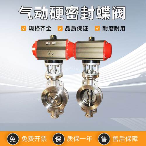 供应三D673H动气硬密封蝶阀铸钢法兰心耐高温蒸汽阀530偏门