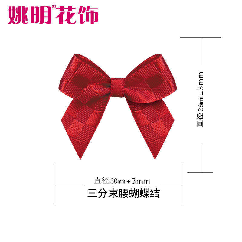 姚明花饰丝带蝴蝶结三分束腰装饰蝴蝶结 3cm服装家纺丝带蝴蝶结,纺织面料/辅料/配套,其他纺织辅料,淘宝优惠券,粉丝福利购,淘宝优惠卷