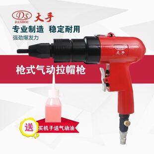 803拉-铆气动工具DSFR拉铆钉大手气动铆机五金抽芯拉钉