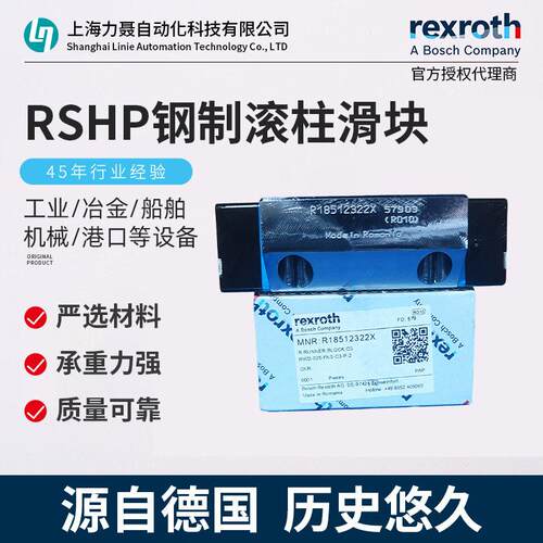 R18512322X力士乐直线导轨滑块原装正品线性轴自动化机床滑轨配件