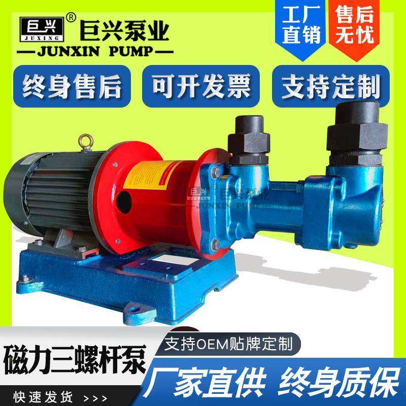 磁力三螺杆泵无泄漏船用螺杆输油泵小流量3G25*4重油燃油卸载泵,农用物资,其他肥料,淘宝优惠券,粉丝福利购,淘宝优惠卷