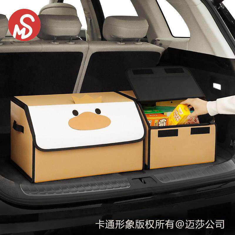 汽车后备箱收纳箱车载收饰纳箱车内装置物尾车用整理女M909箱士用
