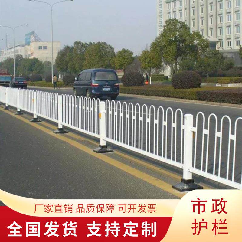 道路隔离护栏市政京式护栏交通防撞栏杆人行道锌钢隔离栏西安厂家