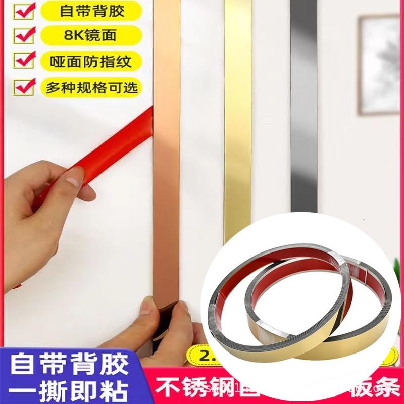 不锈钢平板一字收边条玫瑰金镜面吊顶背景墙装饰条户外广告压边条