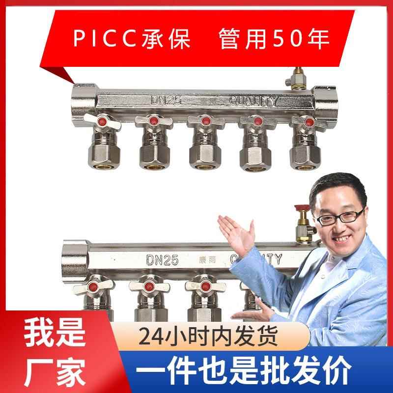 PERT专用铜2路8路分水器5路热熔地暖分水器配件耐高温