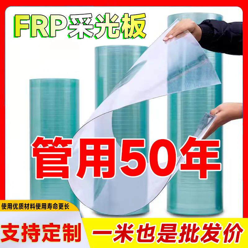 阳光板耐力板采光板透明板遮雨棚户外防晒遮阳板屋顶大棚塑料板