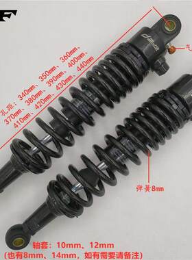D2JGSEIKO后避震器 340至440mm适用越野车街机车改装