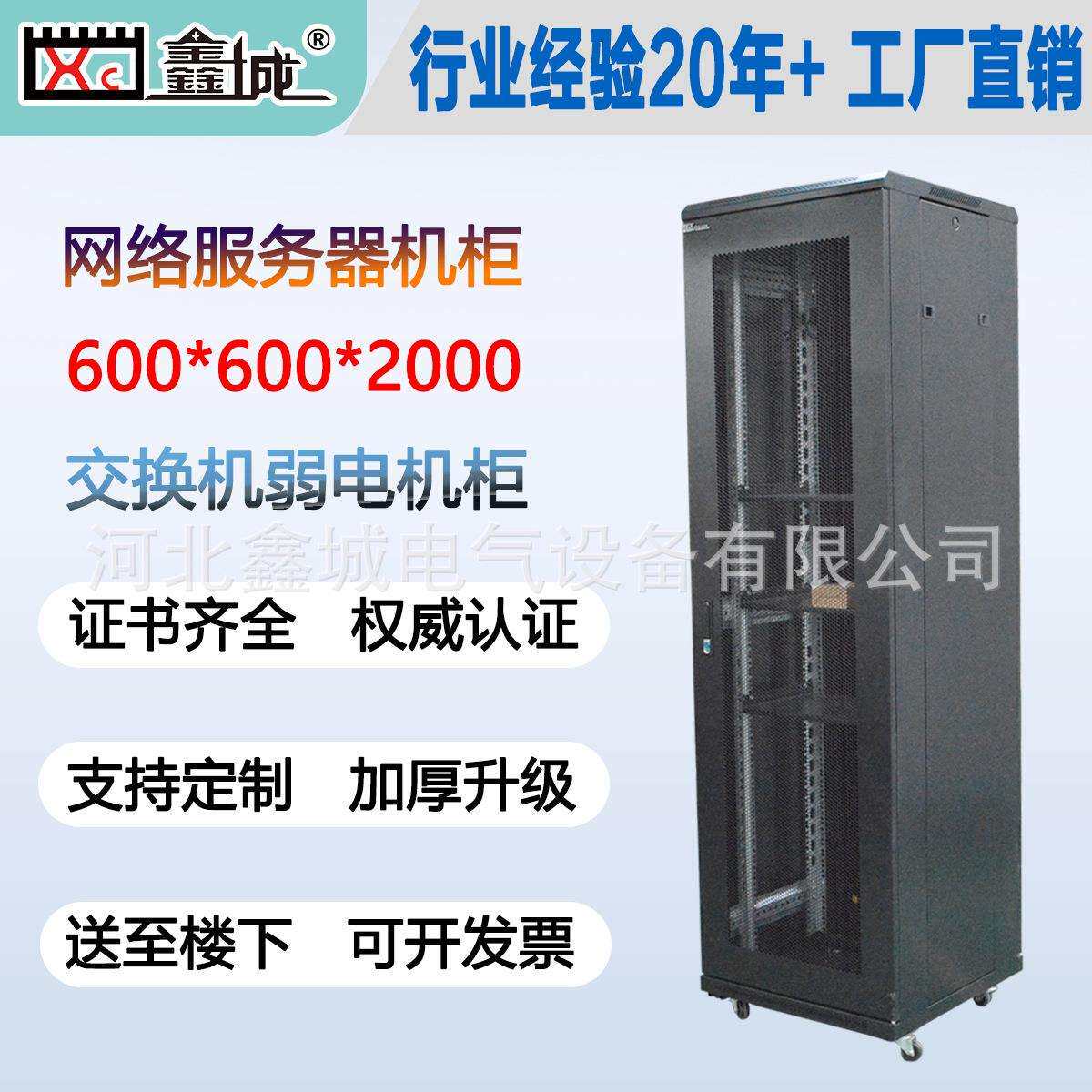 网络机柜服务器机柜交换机路由器监控设备机柜通讯机柜2米高机柜