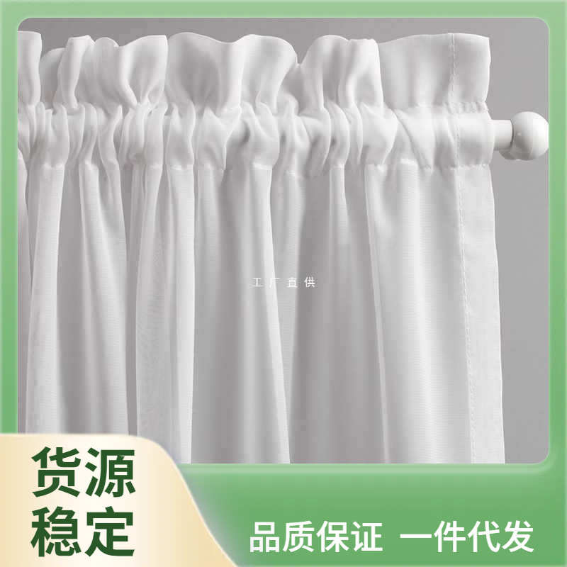 ⇔美式雪纺纯色上下穿杆免打孔内开窗厨房玻璃门魔术贴绷纱半帘